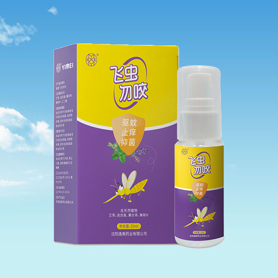 馬鞍山蚊蟲叮咬噴劑貼牌加工